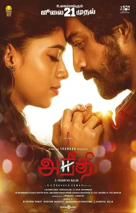 Aneethi - Movie free on Castle