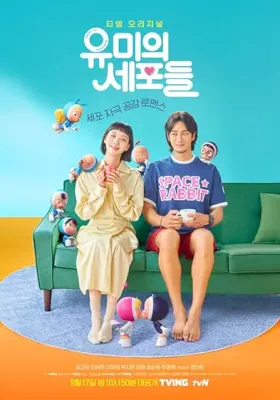 Yumi's Cells - Web Serie complete free on Castle