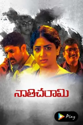 Nathicharami - Movie free on Castle