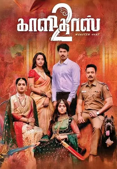 Movie Poster: Kaalidas 2