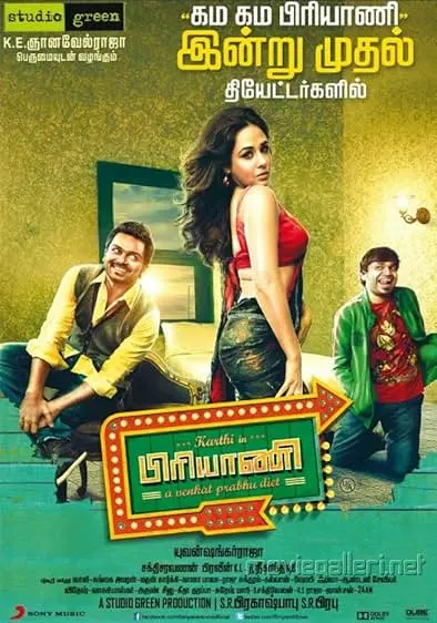 Movie Poster: Dum Biriyani
