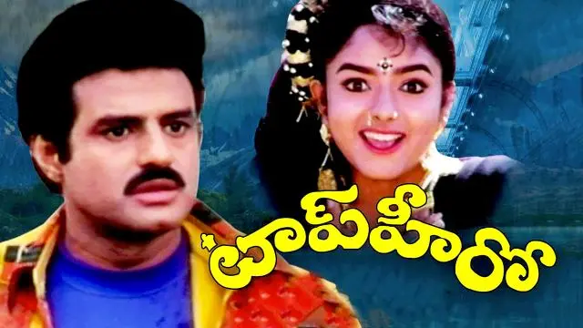 Movie Poster: Top Hero