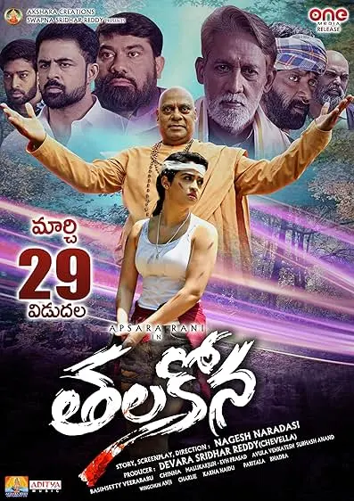 Movie Poster: Thalakona