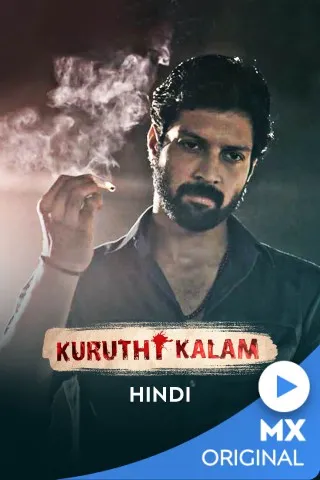 TV series poster: Kuruthi Kalam