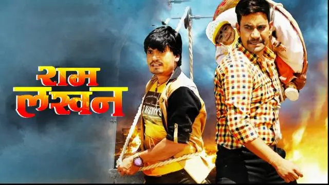 Movie Poster: Ram Lakhan