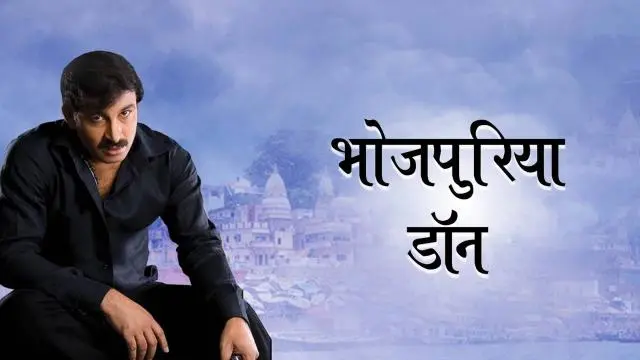 Movie Poster: Bhojpuriya Don