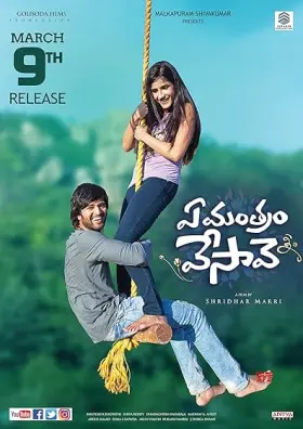 Pyar Ka Khel - Movie free on Castle