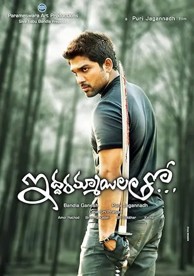 Movie Poster: Iddarammayilatho