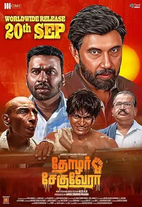 Thozhar Che Guevara - Movie free on Castle