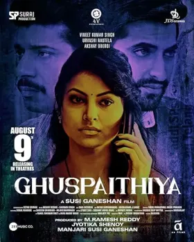 Ghuspaithiya - Movie free on Castle
