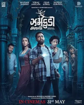 Jhamkudi - Movie free on Castle