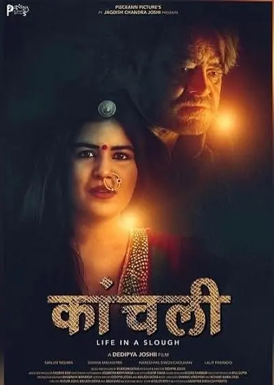 Movie Poster: Kaanchli Life in a Slough