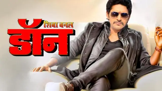 Movie Poster: Shiva Banal Don