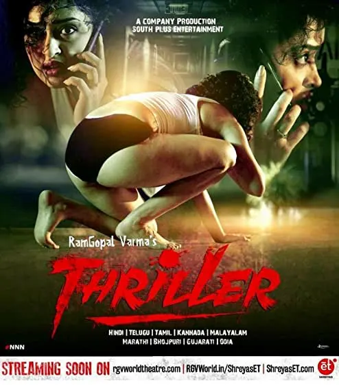 Movie Poster: Thriller