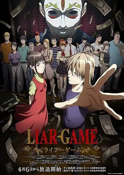 Movie Poster: Liar Game
