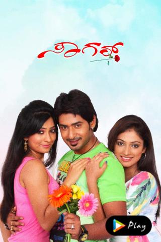 Sagar