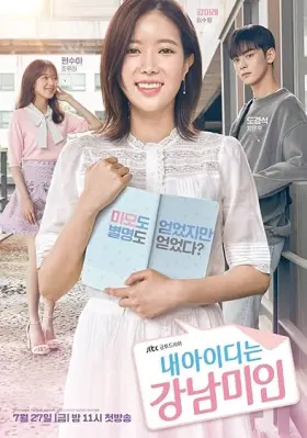 My ID is Gangnam Beauty - Web Serie complete free on Castle
