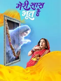 Meri Saas Bhoot Hai