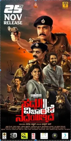 Saddu Vicharane Nadeyuttide - Movie free on Castle