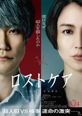 Losutokea - Movie free on Castle