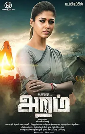 Aramm - Movie free on Castle