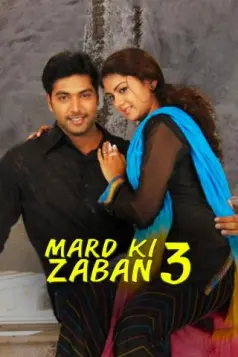 Mard Ki Zaban 3
