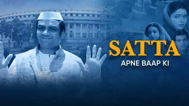 Movie Poster: Satta Apne Baap ki
