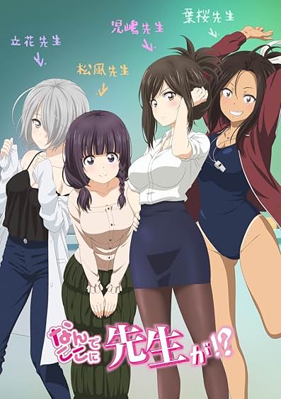 Why the Hell are You Here, Teacher!?(Uncensored)