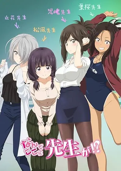 Why the Hell are You Here, Teacher!?(Uncensored)