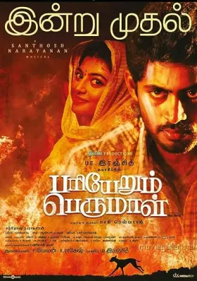 Pariyerum Perumal - Movie free on Castle