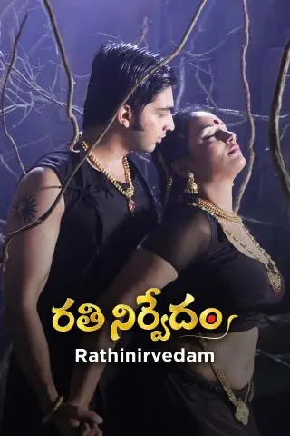 Rathinirvedam