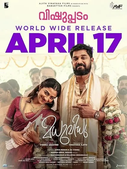 Movie Poster: Madhuvidhu