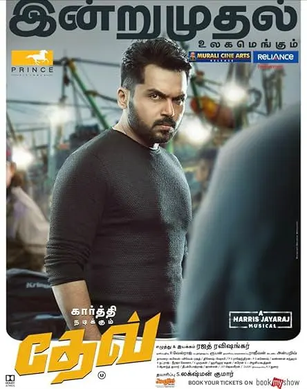 Movie Poster: Dev