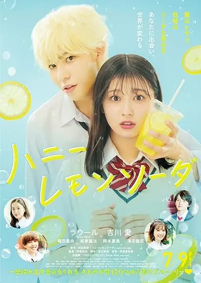 Movie Poster: Honey Lemon Soda