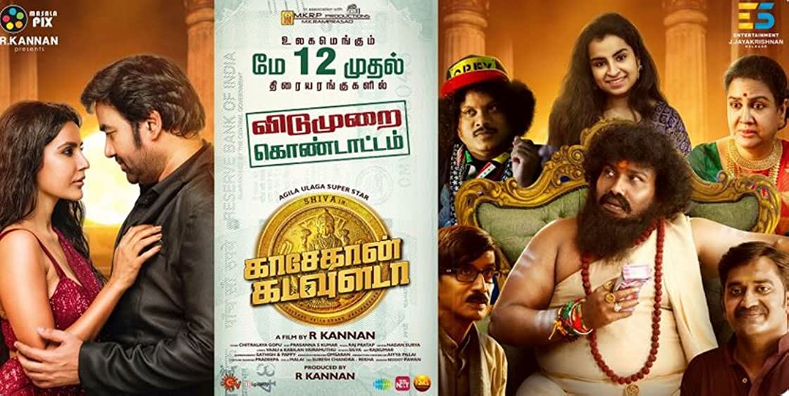 Kasethan Kadavulada