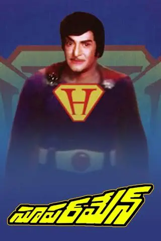 Movie Poster: Superman