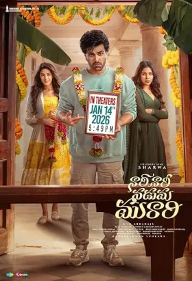 Nari Nari Naduma Murari - Movie free on Castle