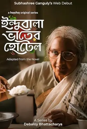 Indubala Bhaater Hotel - Web Serie complete free on Castle