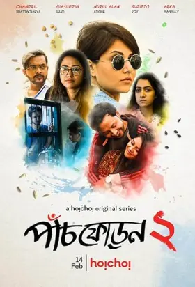 Paanch Phoron - Web Serie complete free on Castle