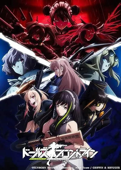 Movie Poster: Girls' Frontline
