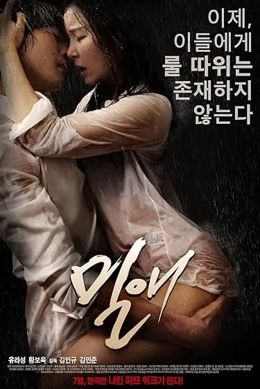 Affair