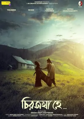 Chiroshakha Hey - Movie free on Castle
