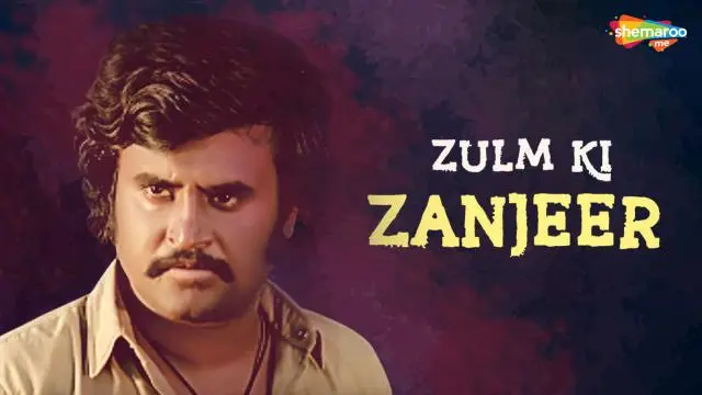 Movie Poster: Zulm Ki Zanjeer