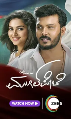 Mugil Pete - Movie free on Castle