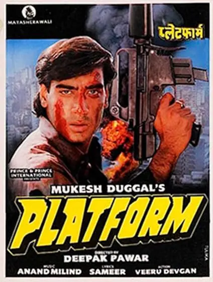 Movie Poster: Platform