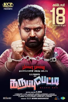 Karuppu Petti - Movie free on Castle