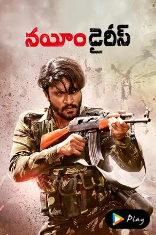 Movie Poster: Nayeem Diaries