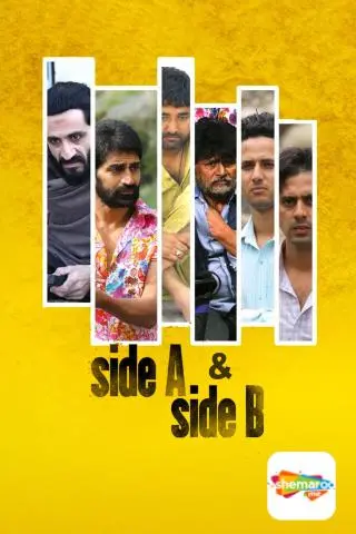 Side A & Side B