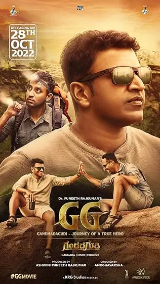 Movie Poster: Gandhada Gudi