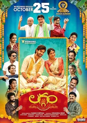 Laggam - Movie free on Castle
